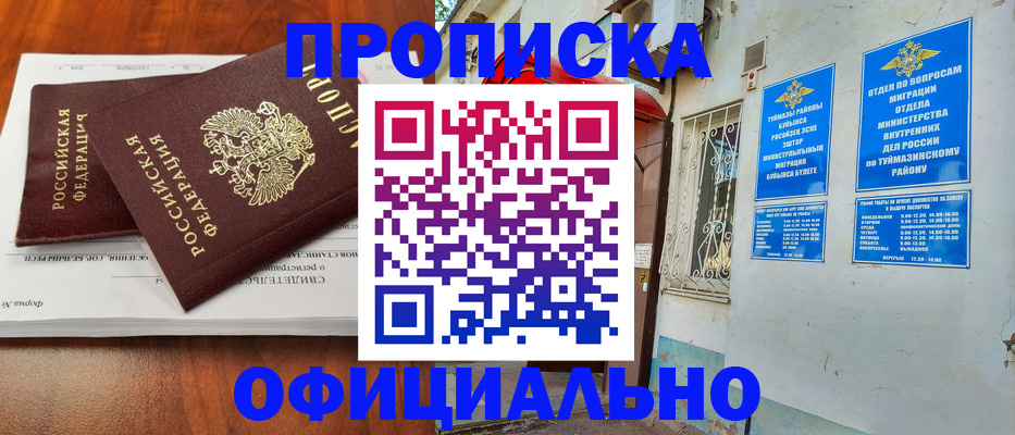 прописка для школы в Юрьев-Польском