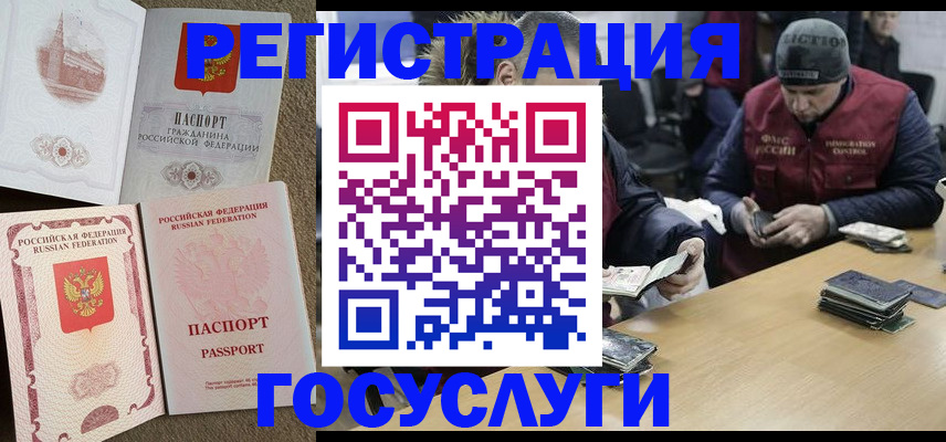 прописка иностранных граждан в Юрьев-Польском