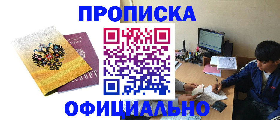 прописка для военкомата в Юрьев-Польском