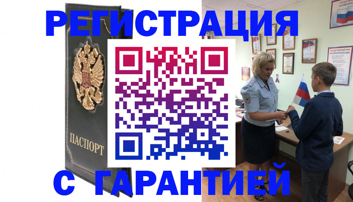 прописка 2025 в Юрьев-Польском